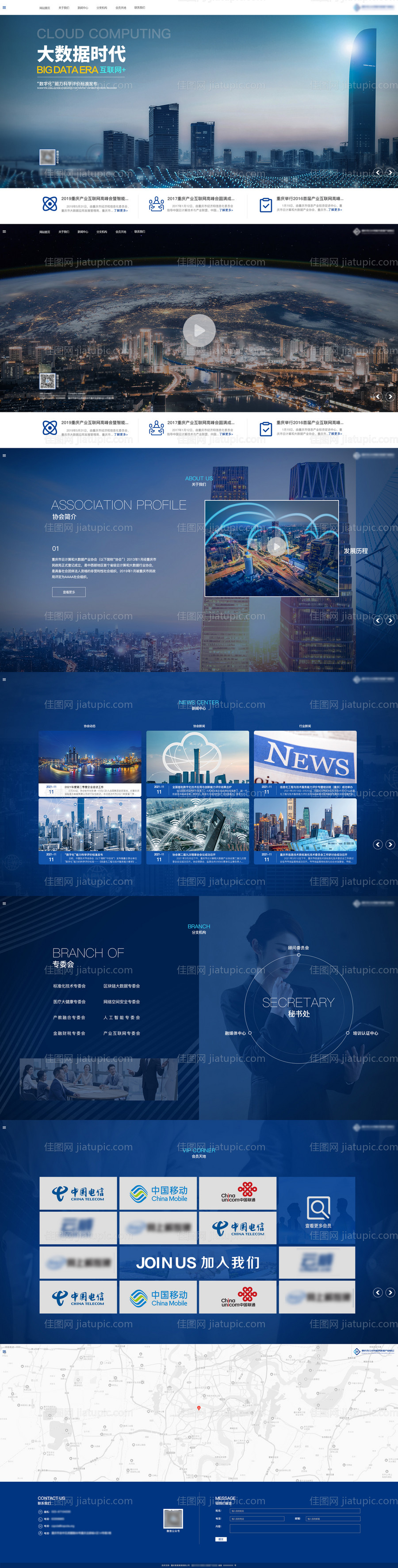 科技网络公司网站网页设计-源文件