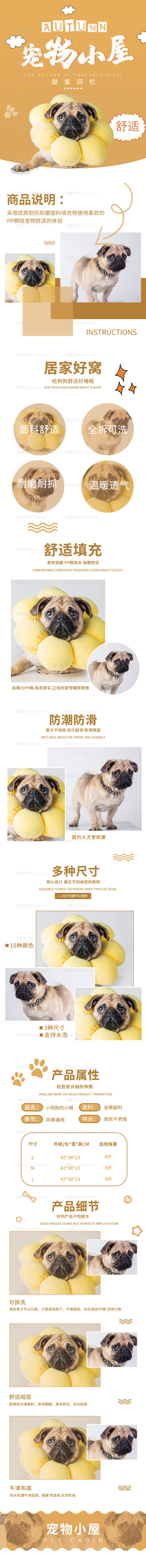 电商可爱宠物简约宠物狗狗详情页-源文件