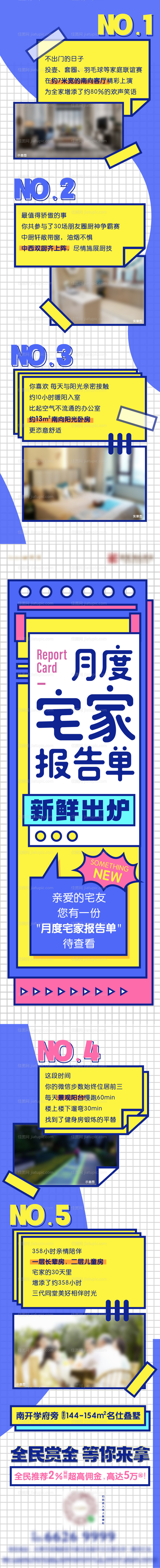 微信长图排版-源文件