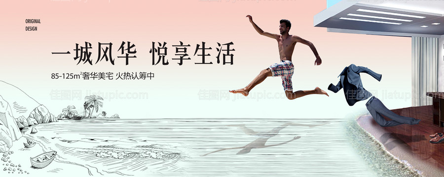 海边创意广告-源文件