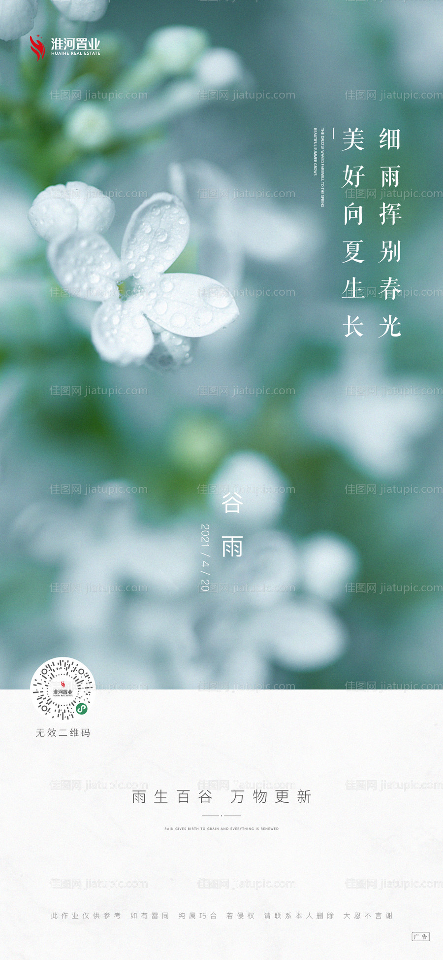谷雨飞机稿-源文件