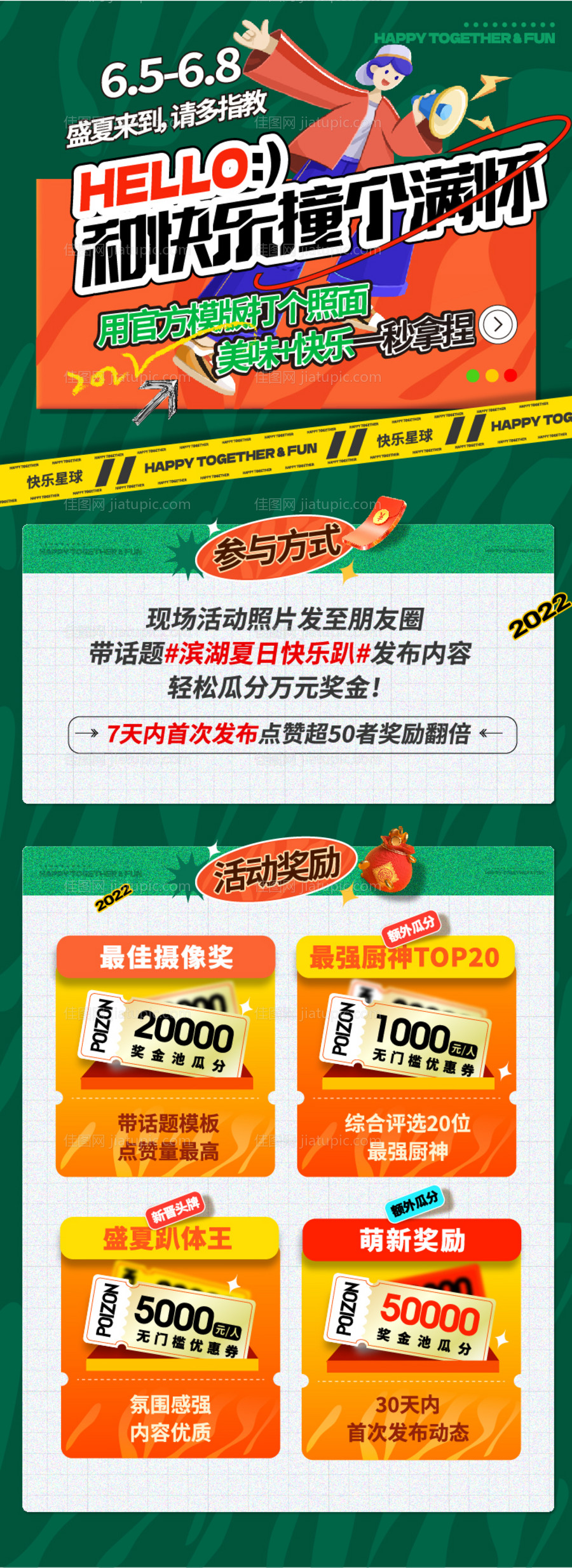 烧烤橙色美食宣传banner-源文件
