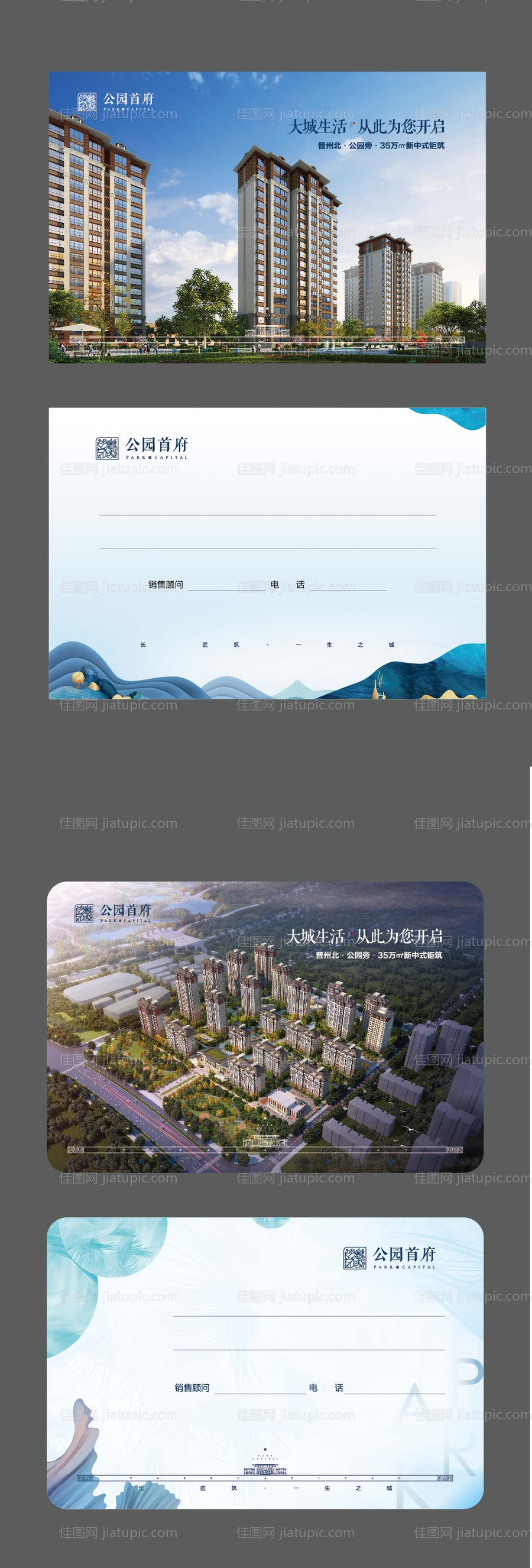 地产卡片设计-源文件