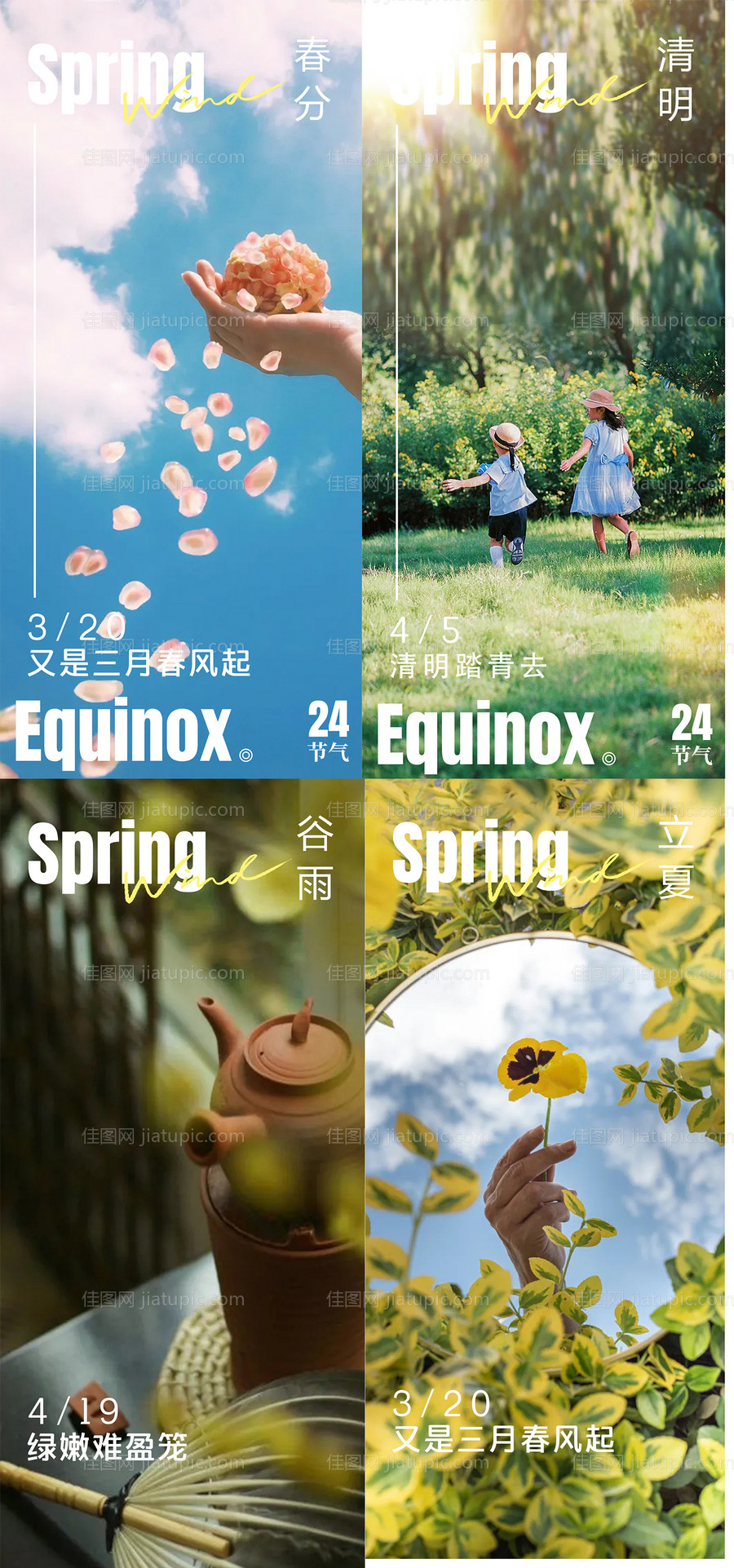 春分  -源文件
