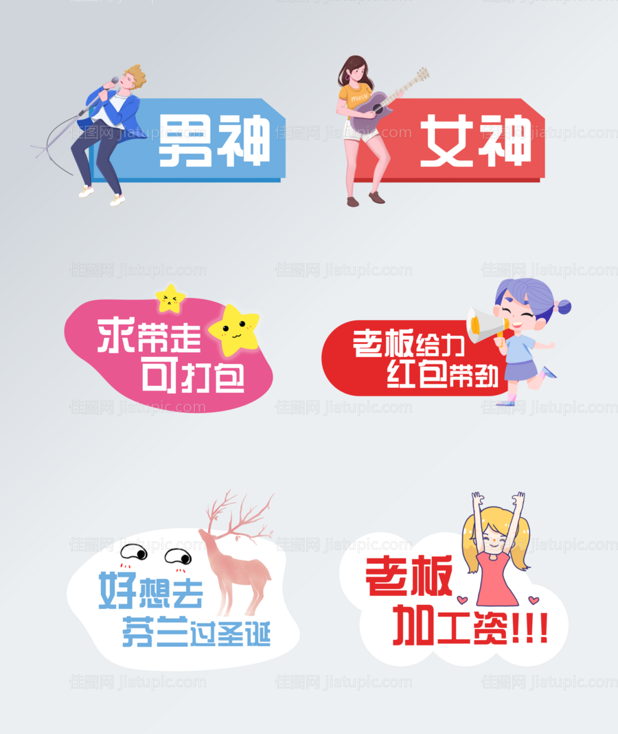 公司年会手举牌-源文件