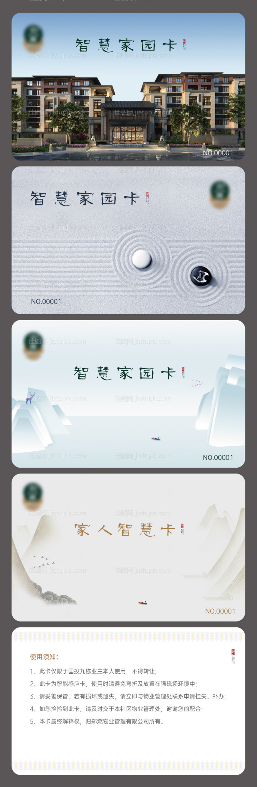 会员卡-源文件